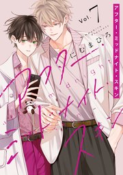 忘れてるけど憶えてる【バラ売り】 第1話｜無料漫画（マンガ）なら