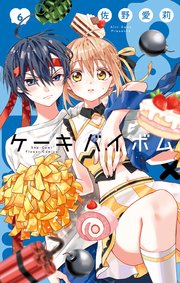 Humanize Sequel 上｜無料漫画（マンガ）ならコミックシーモア｜すんぢ