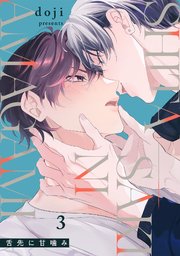 恋を履かせる最高の条件【電子限定特典付き】（最新刊）｜無料漫画