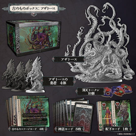 クトゥルフ ～死もまた死すべし～ 未知なる恐怖 – CMONJAPAN