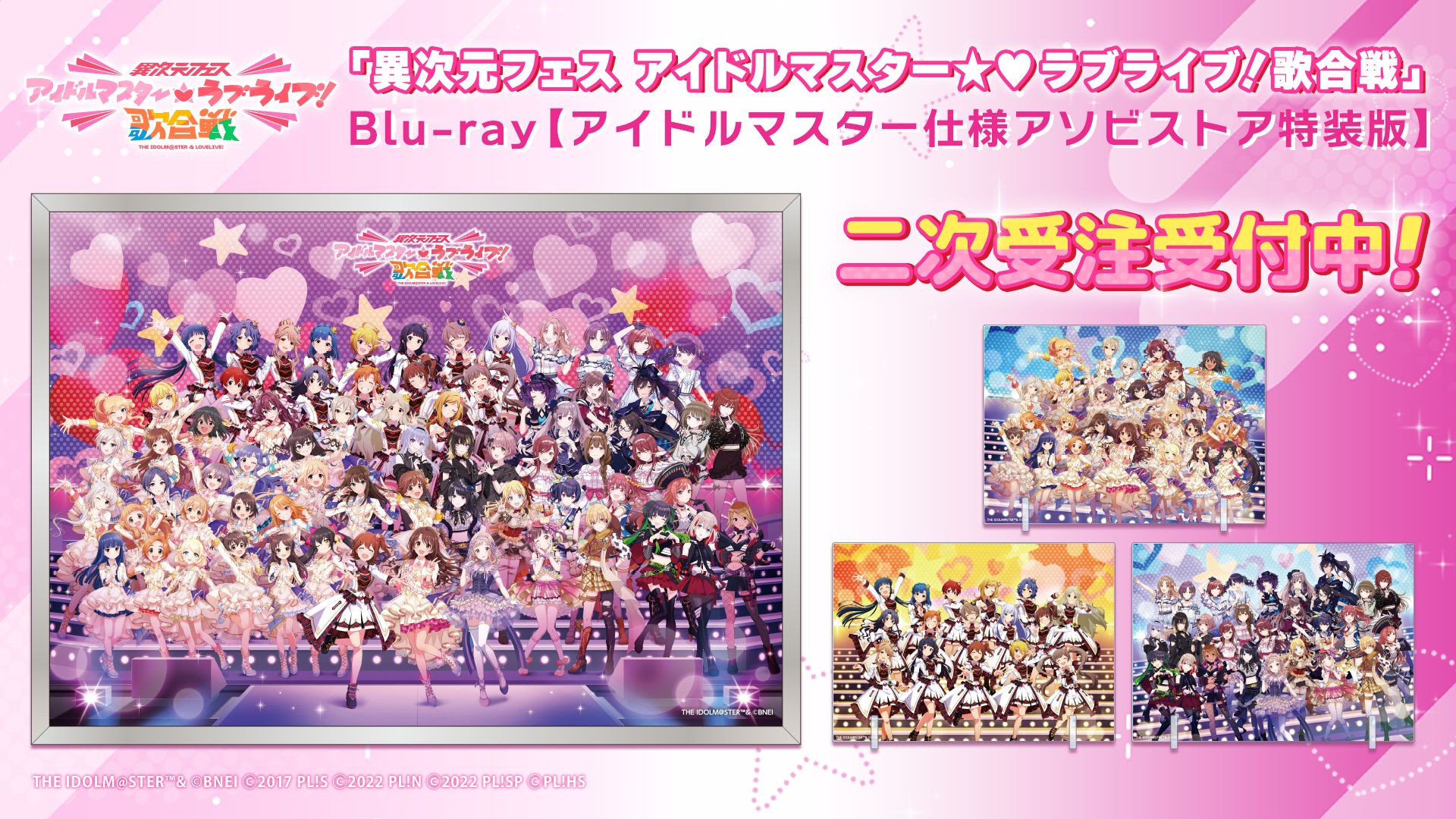 二次受注は本日まで!!!!!さらに新商品も受注開始!!!!!】 【 #アイラブ