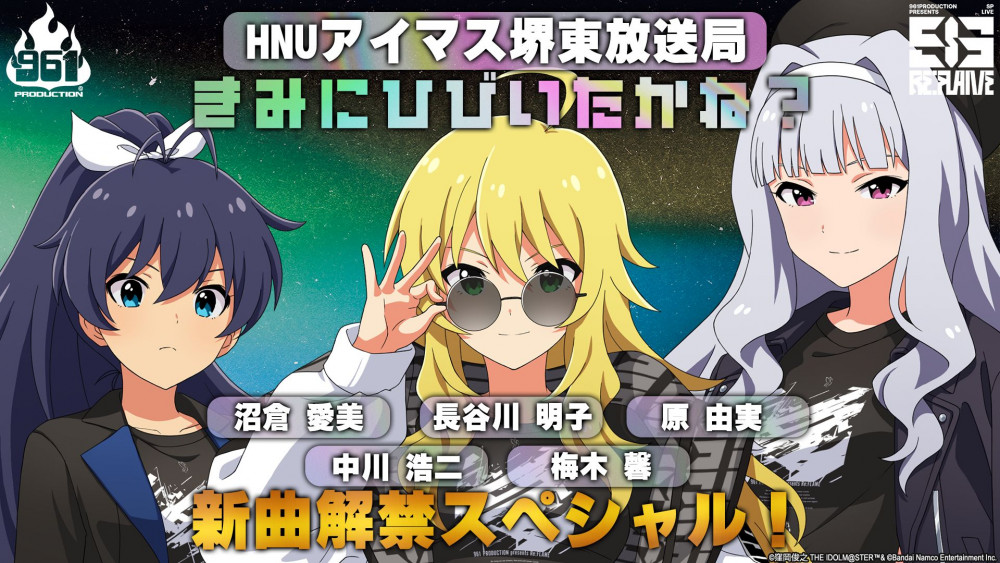 961】961 PRODUCTION presents 『Re:FLAME』 追加公演 会場物販