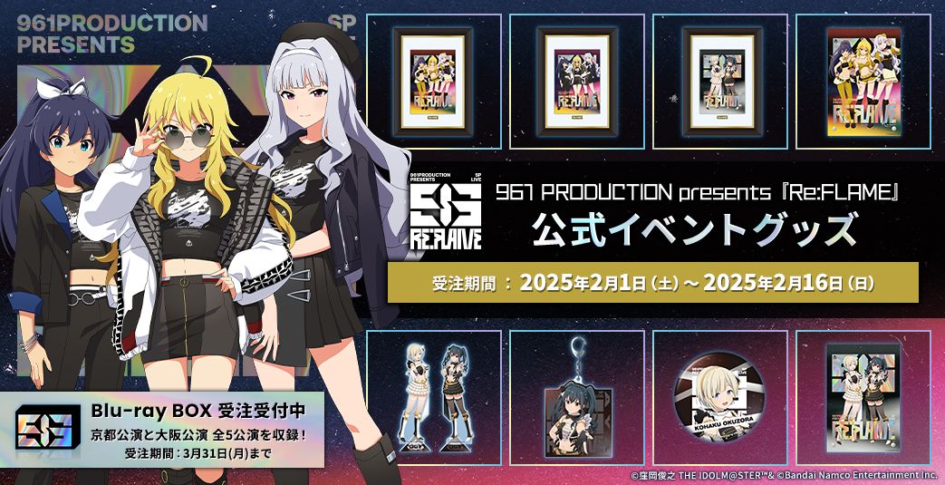 邦楽 961 PRODUCTION Re:FLAME Additional Show 961 PRODUCTION presents