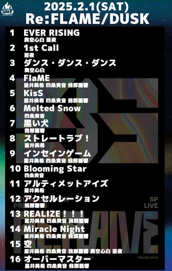 邦楽 961 PRODUCTION Re:FLAME Additional Show 961 PRODUCTION presents