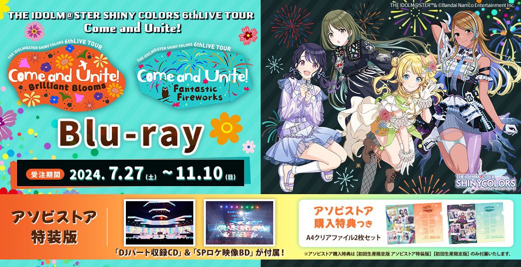 シャニマス6th】Blu-ray各店舗特典デザインを公開！アソビストア特装版