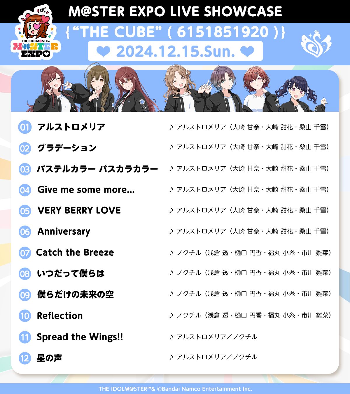 アイマス20周年イヤー】【アイマスエキスポ】DAY2お楽しみいただき