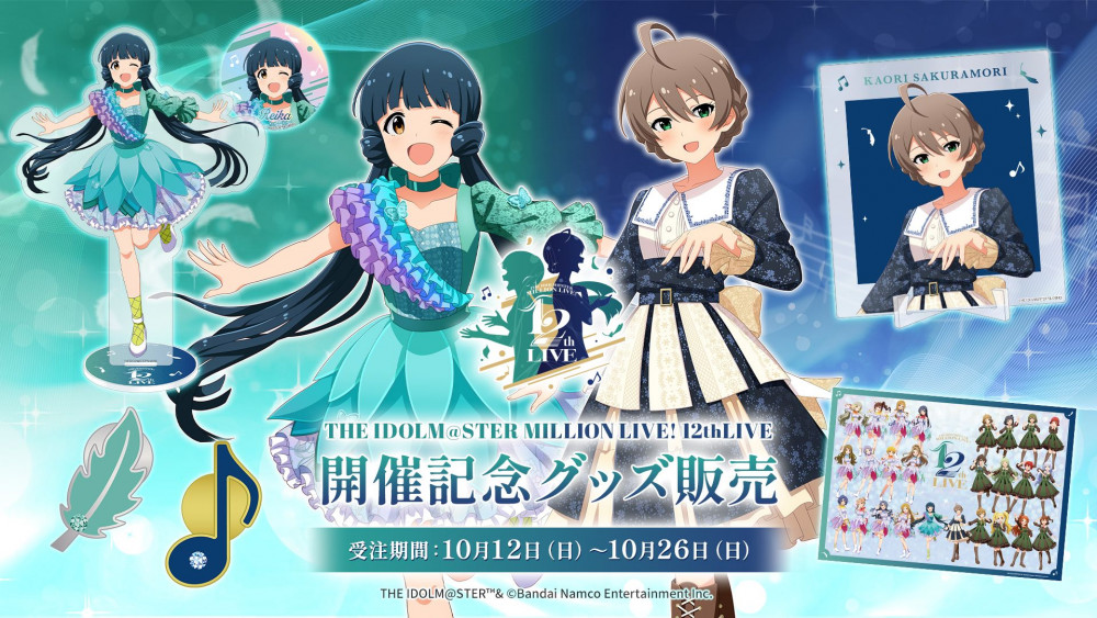 ミリオン12th】「THE IDOLM@STER MILLION LIVE! 12thLIVE DAY2 Let's