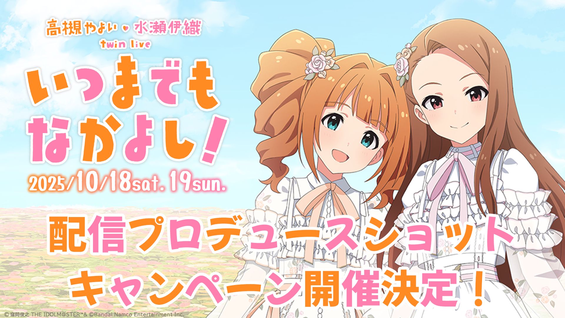 アイドルマスター アイマス 765 NEVER END IDOL 法被 菊地真 アイドル