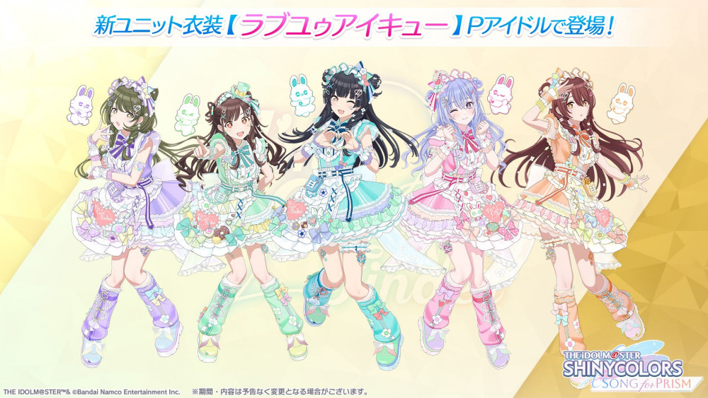 シャニソン】『シャニソン生配信～祝2周年！アニバーサリー情報2週連続