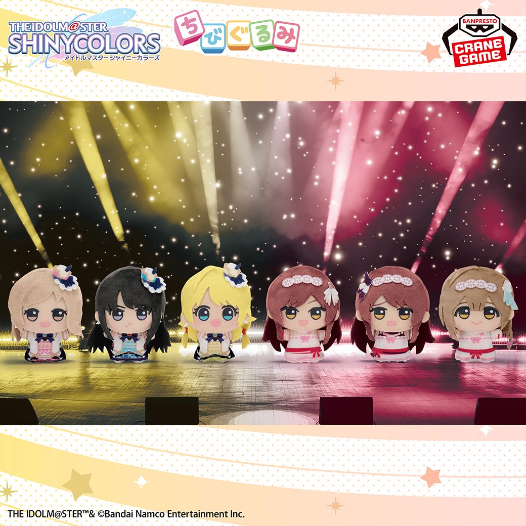 シャニマス】「ちびぐるみ」シリーズが10月27日(金)よりナムコのお店に