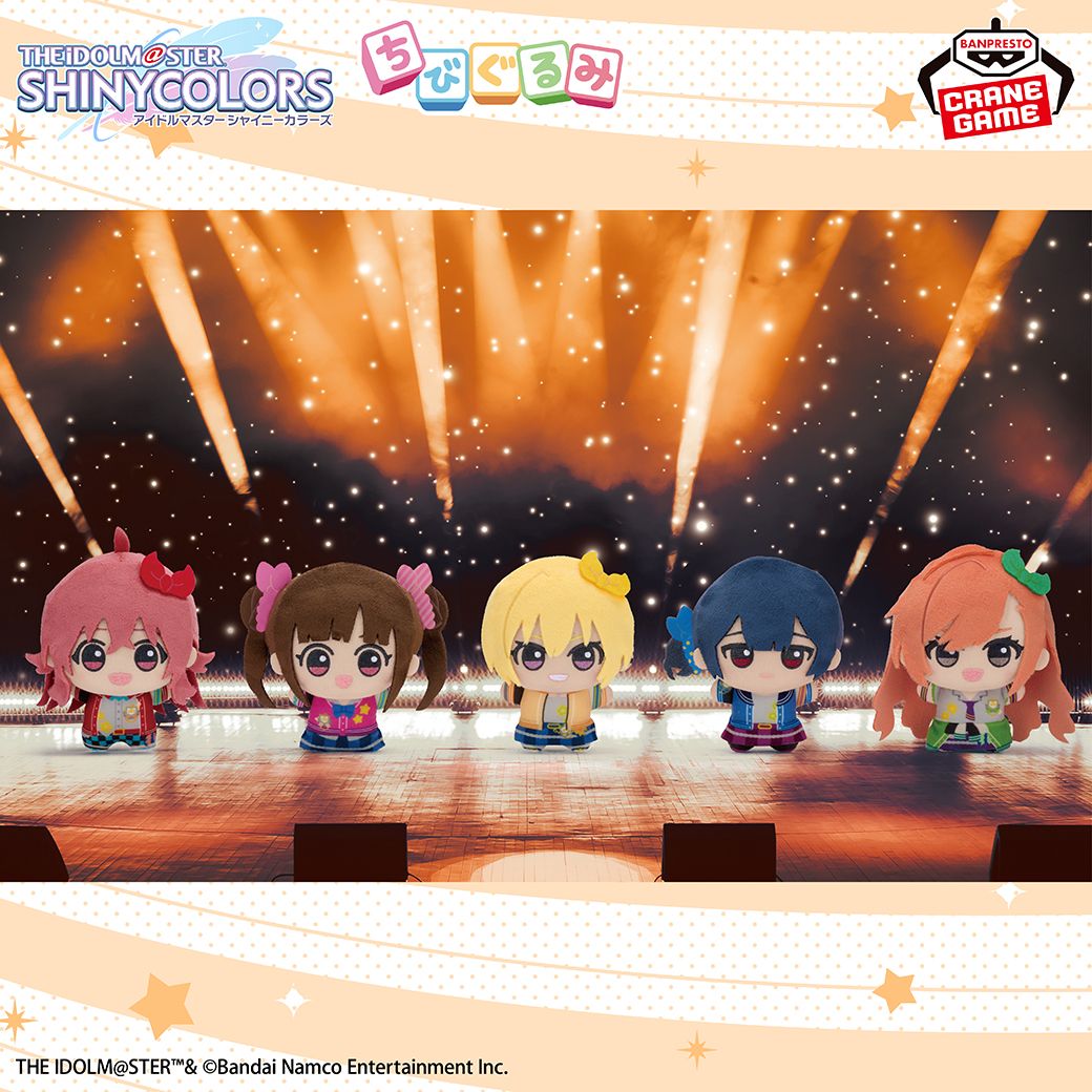 シャニマス】「ちびぐるみ」シリーズが10月27日(金)よりナムコのお店に