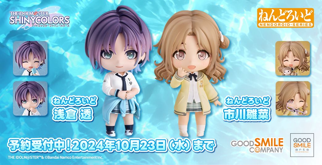 シャニマス】ねんどろいどにノクチルが登場！第一弾の「浅倉 透