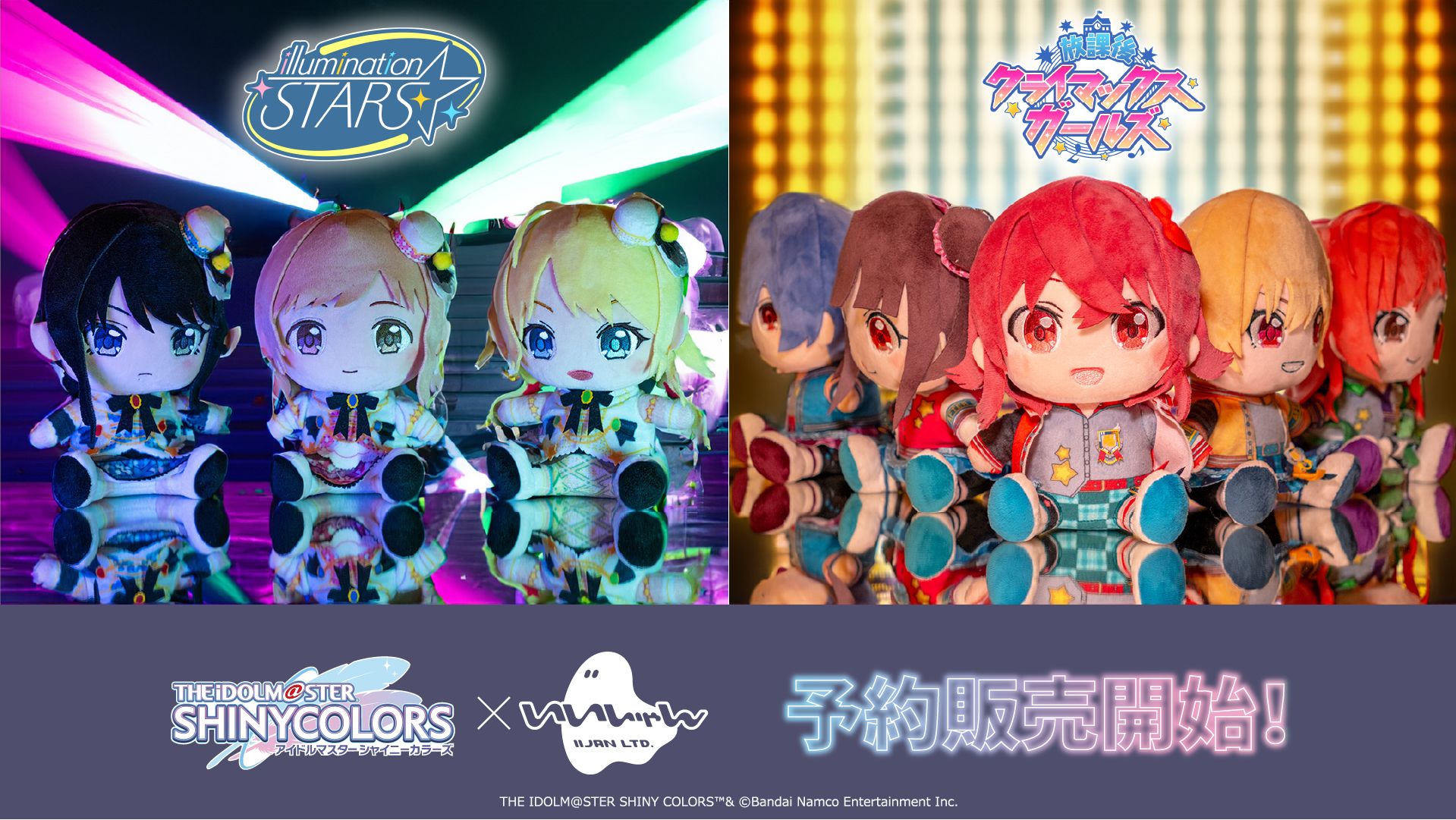 シャニマス】「いいじゃん」より、イルミネーションスターズと放課後