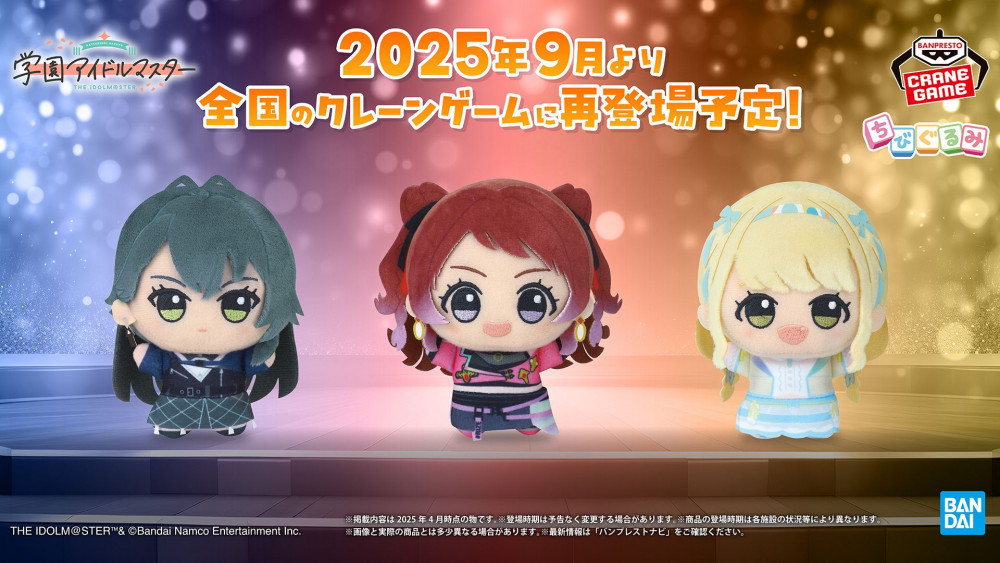 学マス】アイドル衣装を着た「花海咲季」「月村手毬」「藤田ことね」の