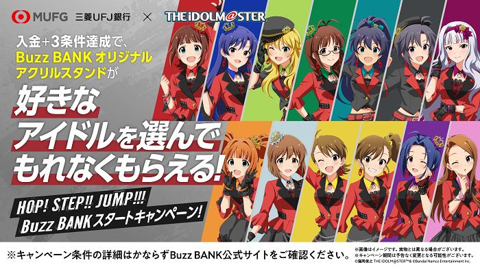 765】三菱UFJ銀行「Buzz BANK」本日7月1日より、ついにアプリ