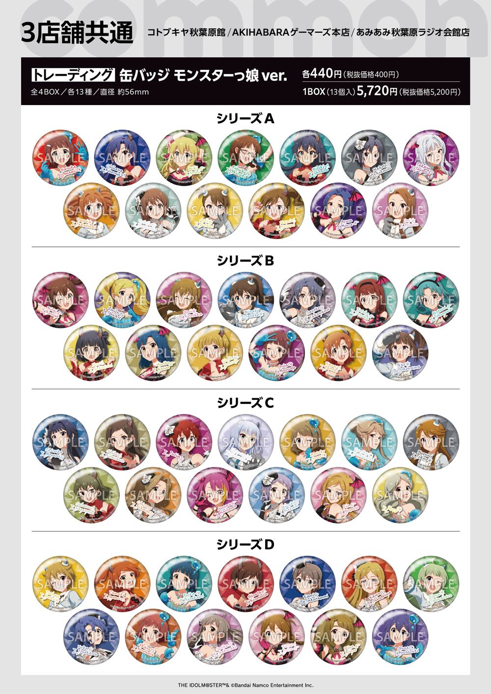 ミリオン】【明日6月27日(金)から！】アイドルマスター ミリオンライブ