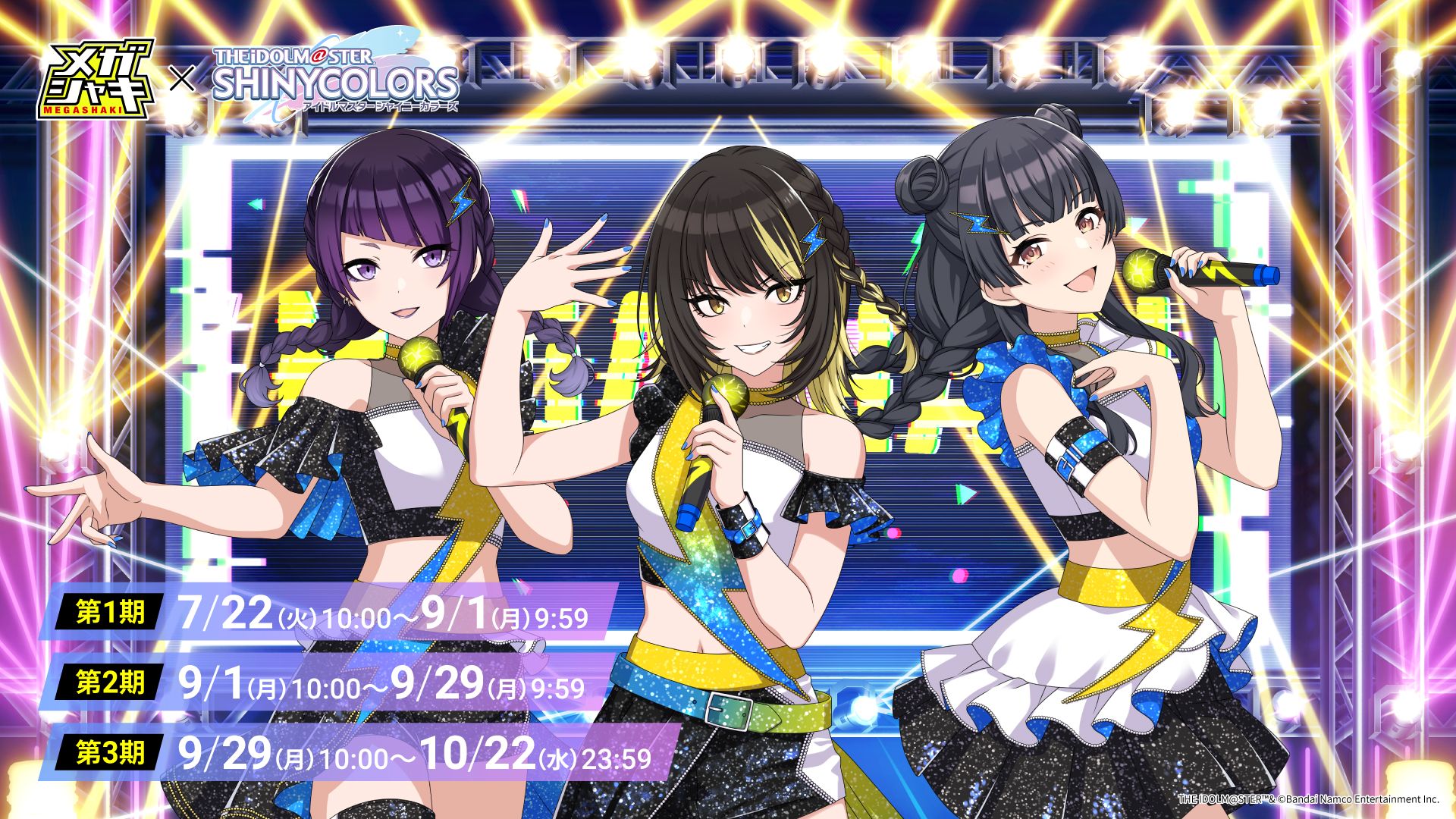 メガシャキ シャニマス 目覚まし時計 当選品 田中摩美々 黛冬優子 斑鳩