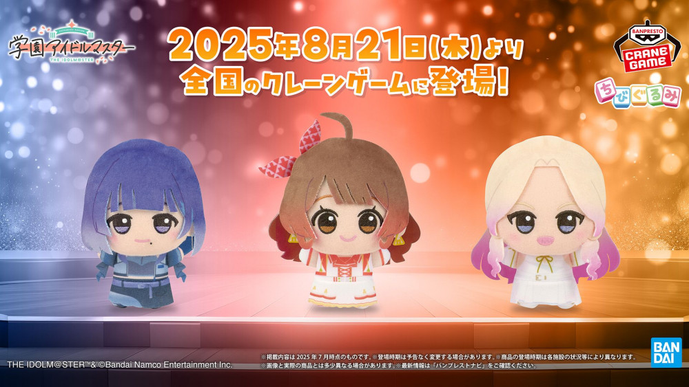 学マス】月村手毬のプライズフィギュアと十王星南・秦谷美鈴・花海佑芽