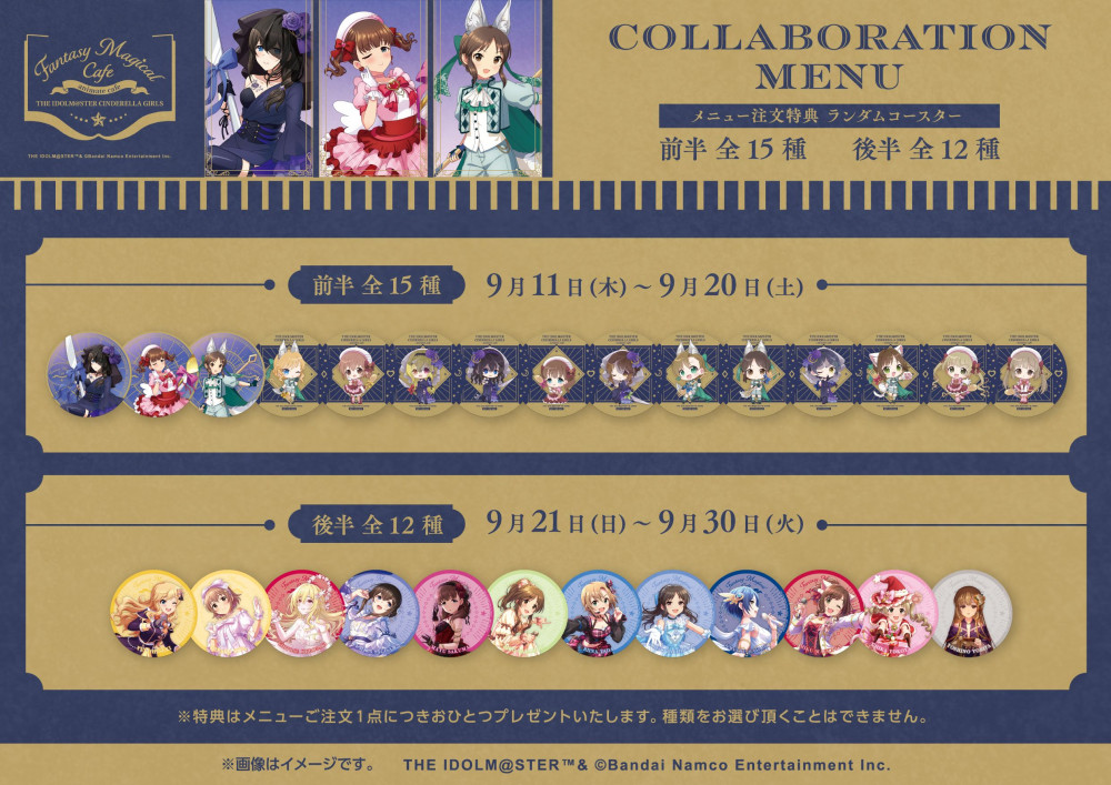 シンデレラ】アイドルマスター シンデレラガールズ×アニメイトカフェ