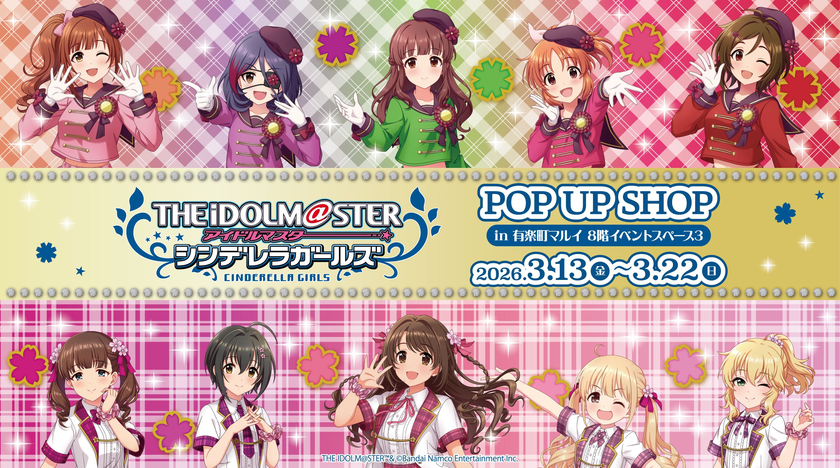 シンデレラ】＼2026年3月13日(金)より開催✨／有楽町マルイにて