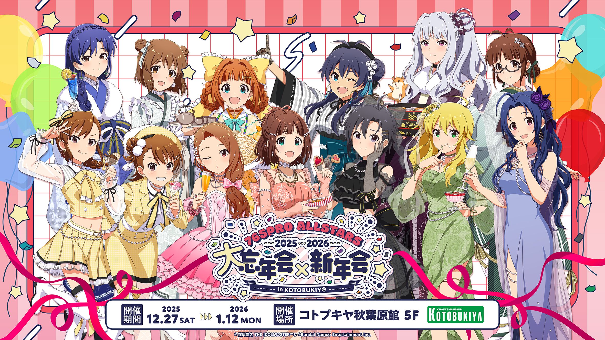 11/24までの出品】極楽湯×学園アイドルマスターコラボ のぼり 秦谷美鈴