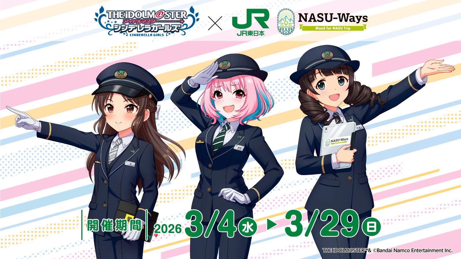 シンデレラ】[心映す瞳]の“高垣楓”がプライズフィギュアに登場