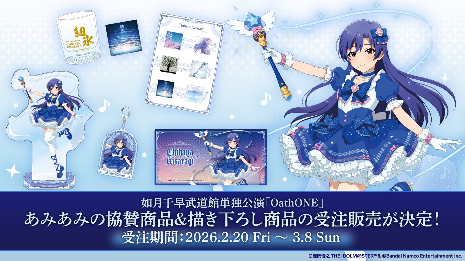 SideMプロミ2021】WEB先行チケット情報公開＆事前物販ファイナル受付中