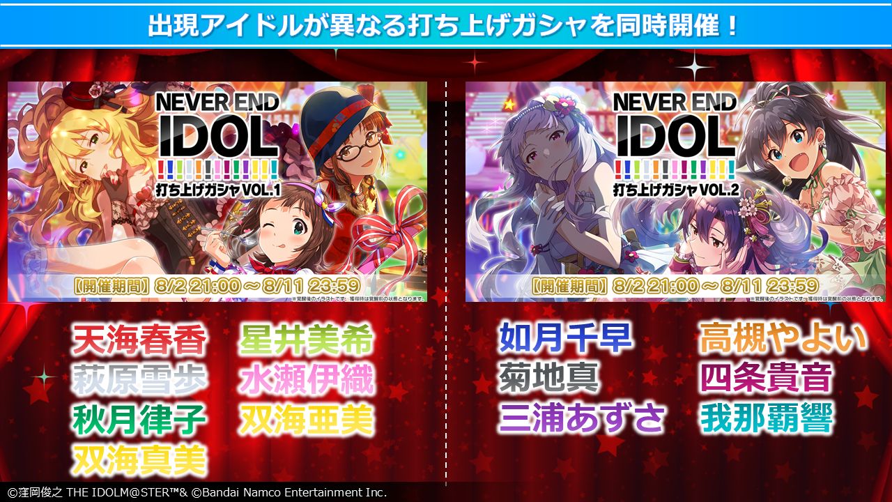 アイマス765単独NEI】「THE IDOLM@STER 765PRO ALLSTARS LIVE ～NEVER