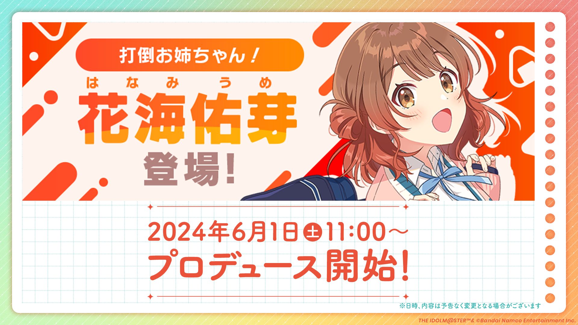 学マス】新アイドル 「花海 佑芽」プロデュース開始！ | 【公式