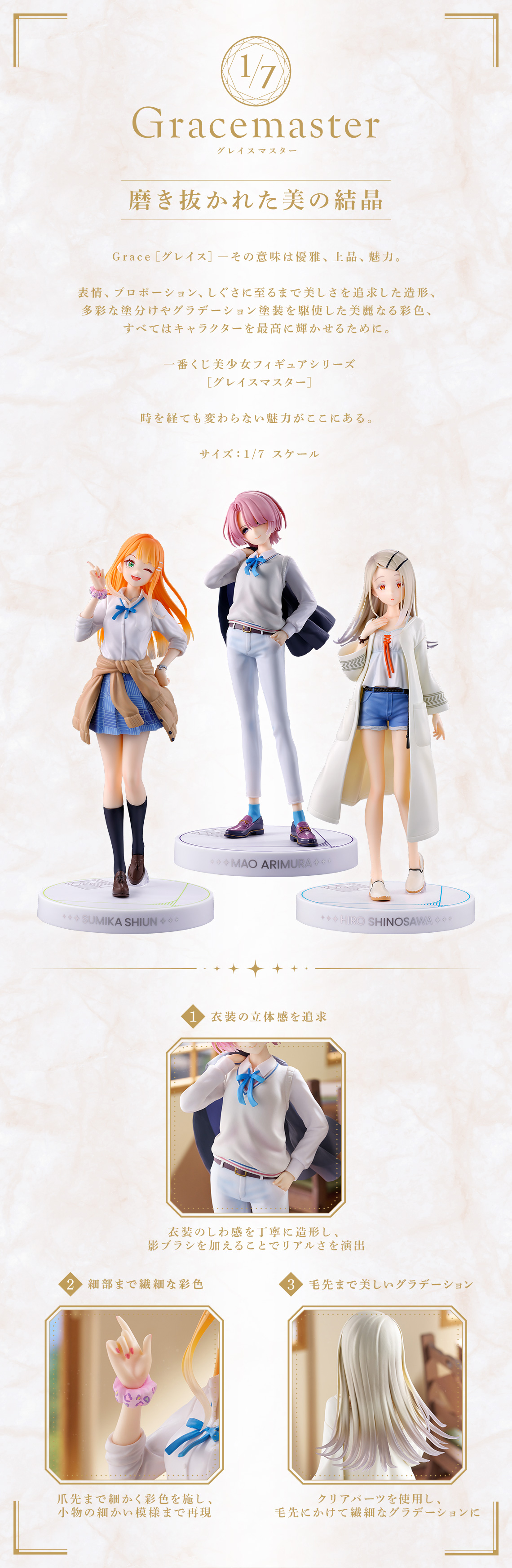 学マス】一番くじ 学園アイドルマスター Part3 2025年10月18日(土)より