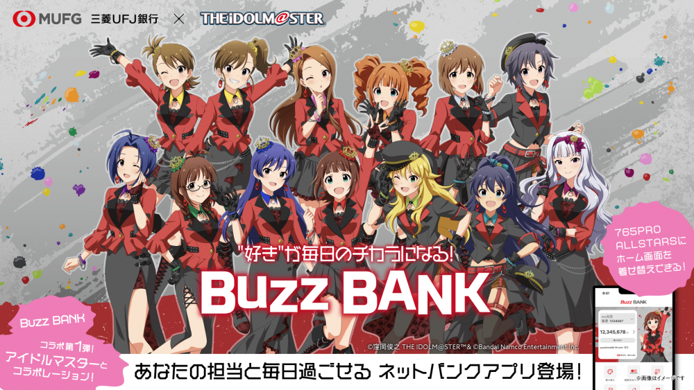 765】三菱UFJ銀行「Buzz BANK」本日7月1日より、ついにアプリ