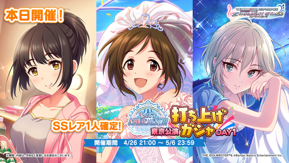 シンデレラ】デレステ10thツアー東京公演DAY1のご鑑賞ありがとうご