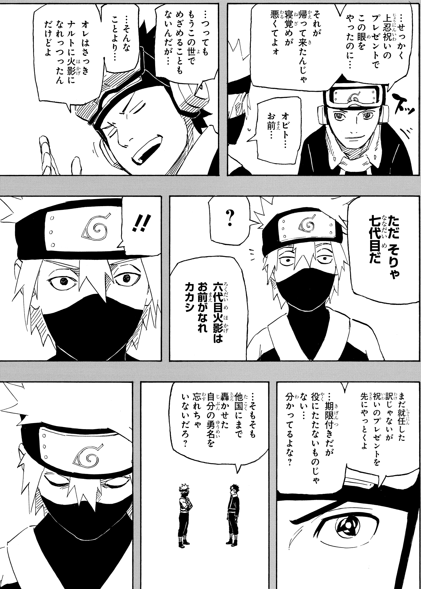 誕生日コラム】2月10日は、うちはオビトの誕生日！「希望」と「絶望