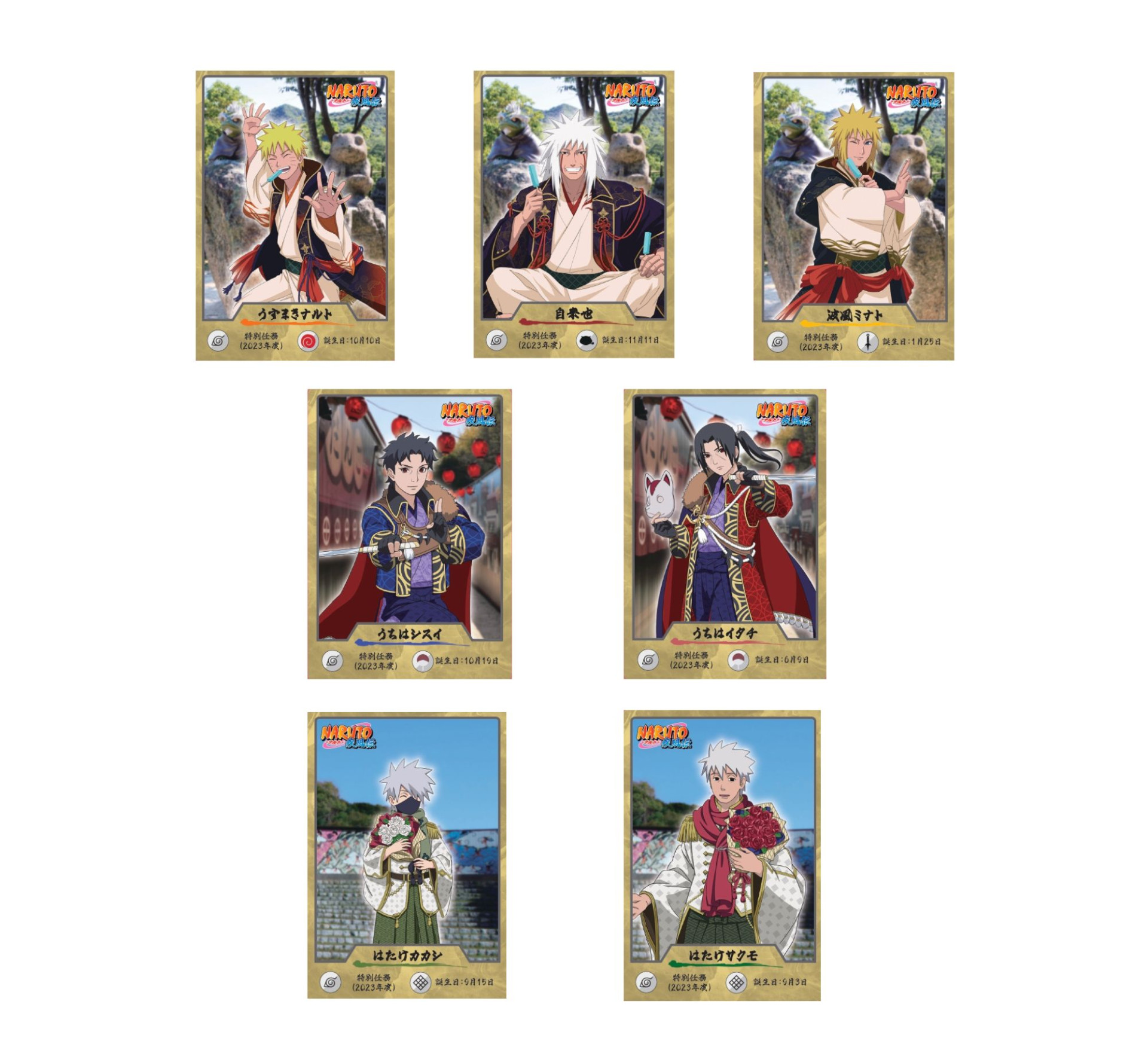 ニジゲンノモリ「NARUTO＆BORUTO 忍里」任務報酬『ゲマキ風オリジナル