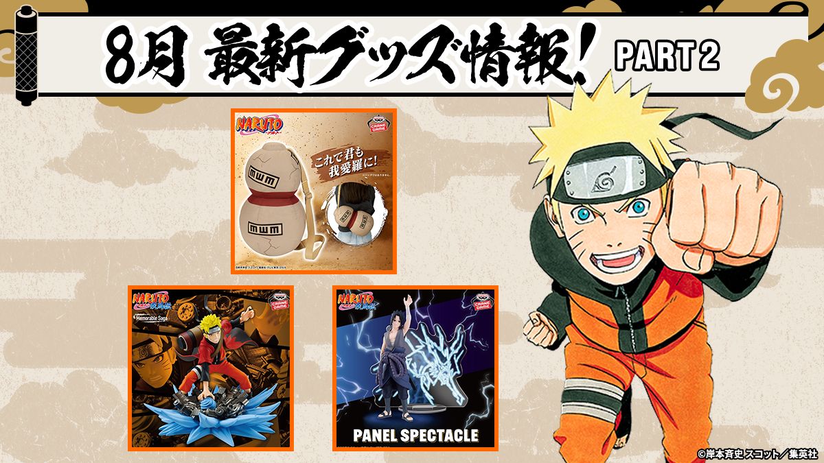 NARUTO展 限定 ピンバッジセット NARUTO展 ピンズコンプリートセット