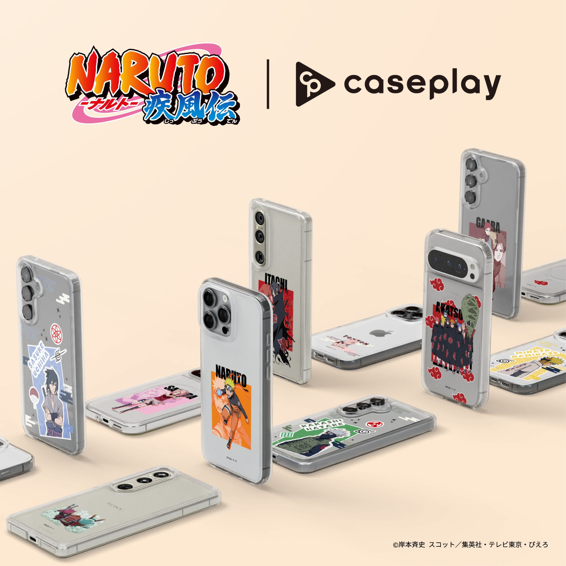 NARUTO -ナルト- 疾風伝」のスマートフォンケースがcaseplayから登場