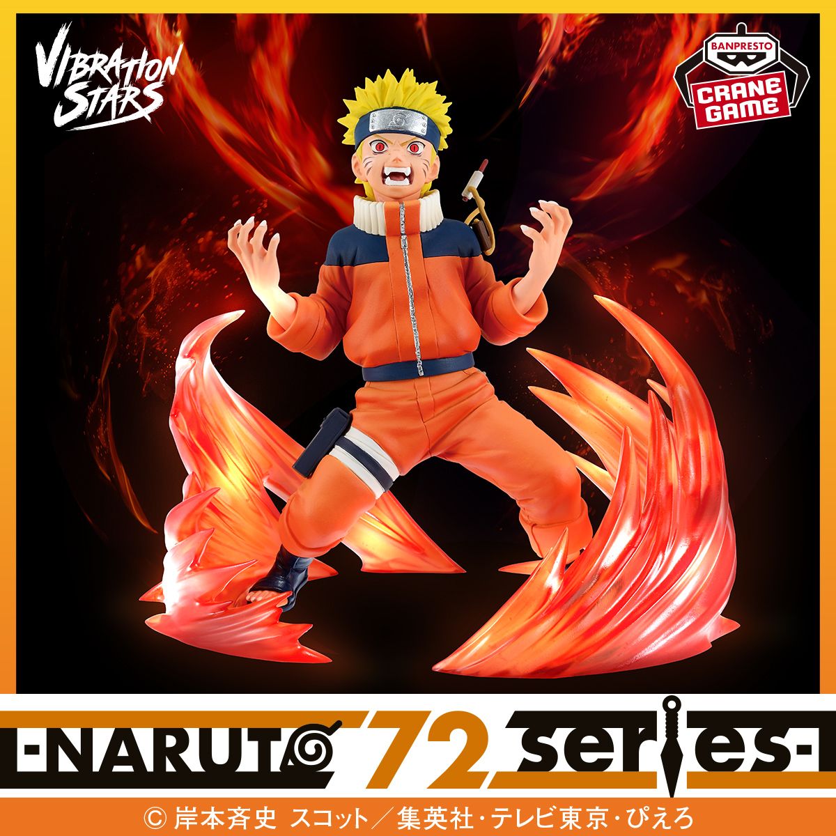 Goods from the -NARUTO 72 Series- Coming to JUMP FESTA 2026