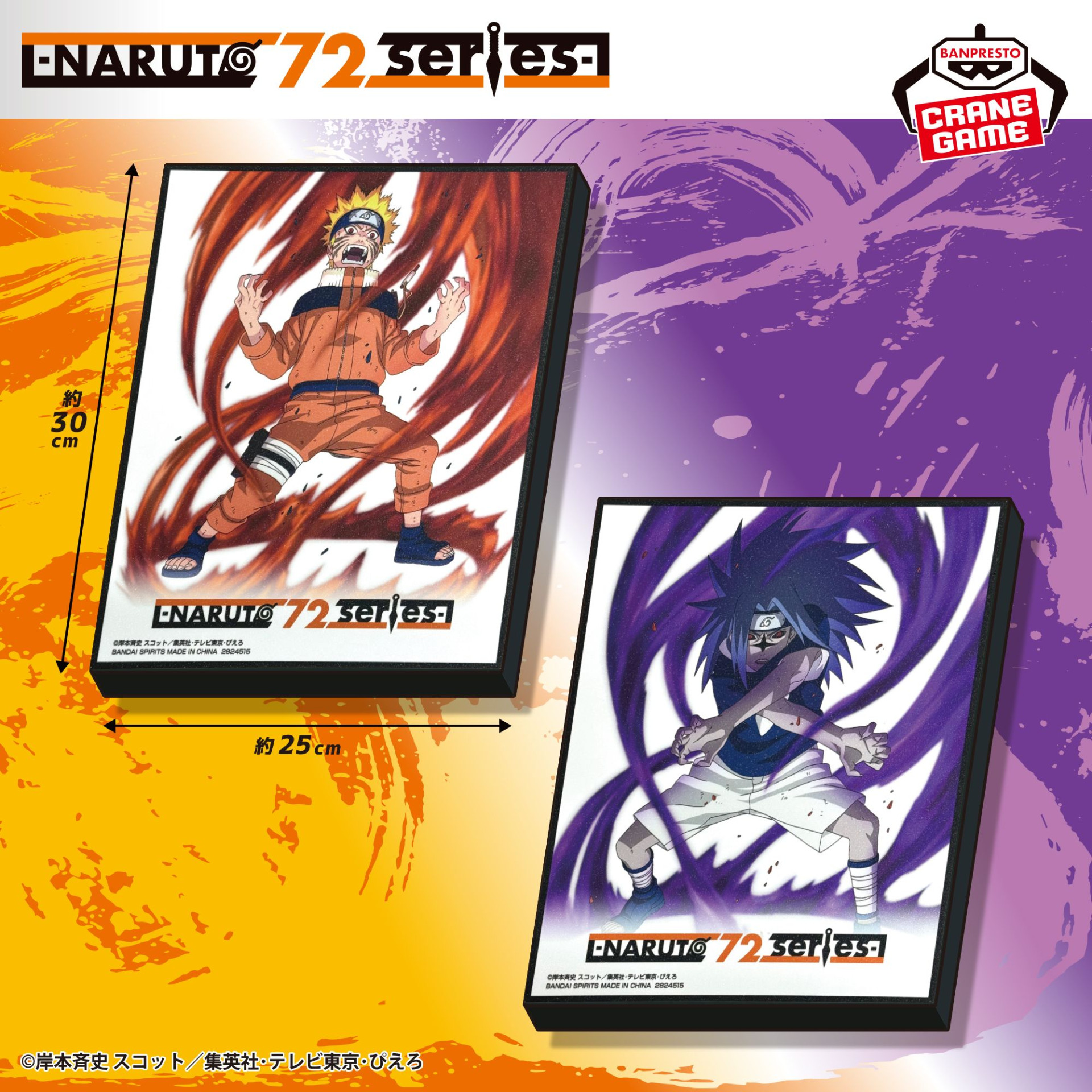Goods from the -NARUTO 72 Series- Coming to JUMP FESTA 2026