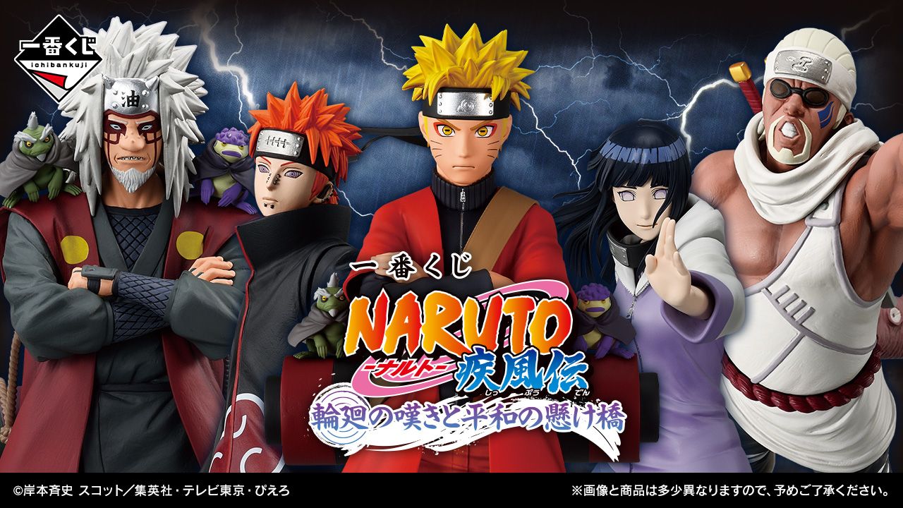 ジャンプフェスタ2026 一番くじブースにて最新の『一番くじ NARUTO