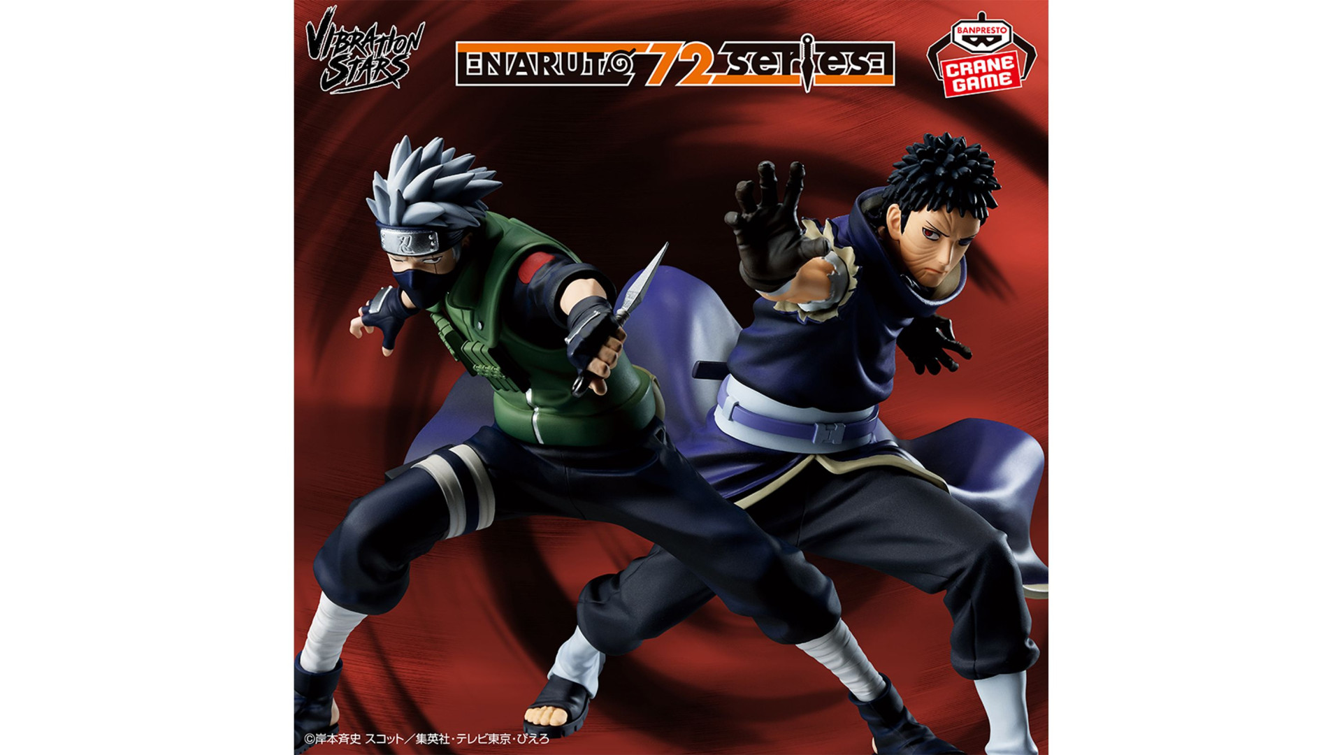 NARUTO 72 series-」よりカカシとオビトをフィギュア化！ | 【公式
