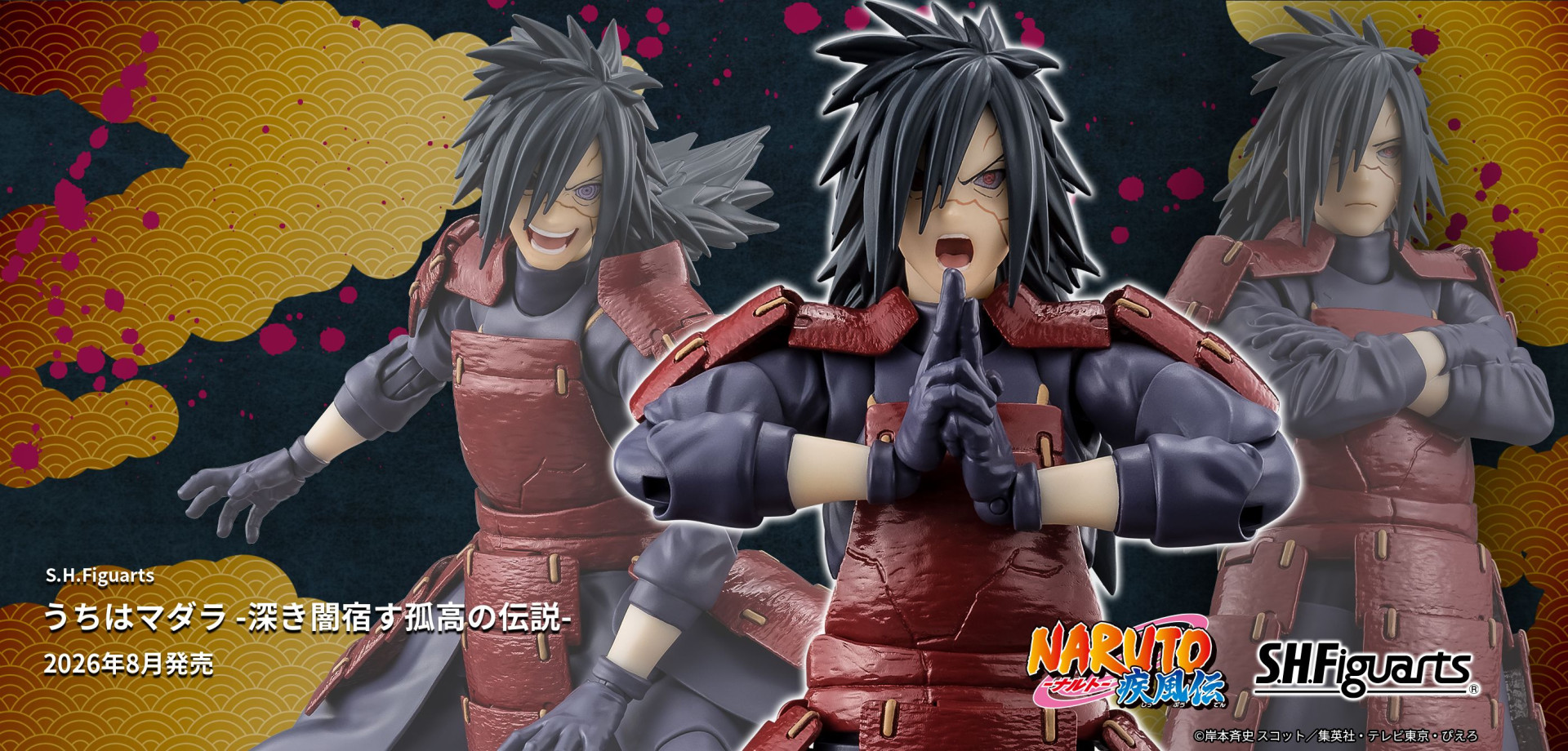 S.H.Figuarts うちはマダラ -深き闇宿す孤高の伝説-」が商品化決定