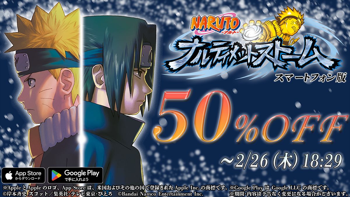 ファン必見！NARUTOグッズ最新情報：2025年9月の注目アイテムを一挙ご
