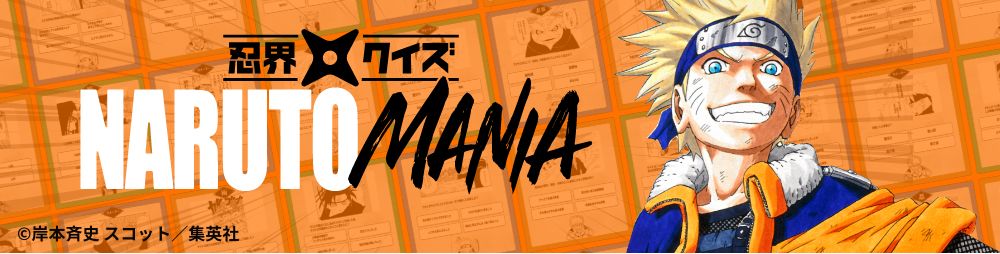 NARUTO ナルト ディスプレイ まとめ売り フィギュア タイトルロゴ