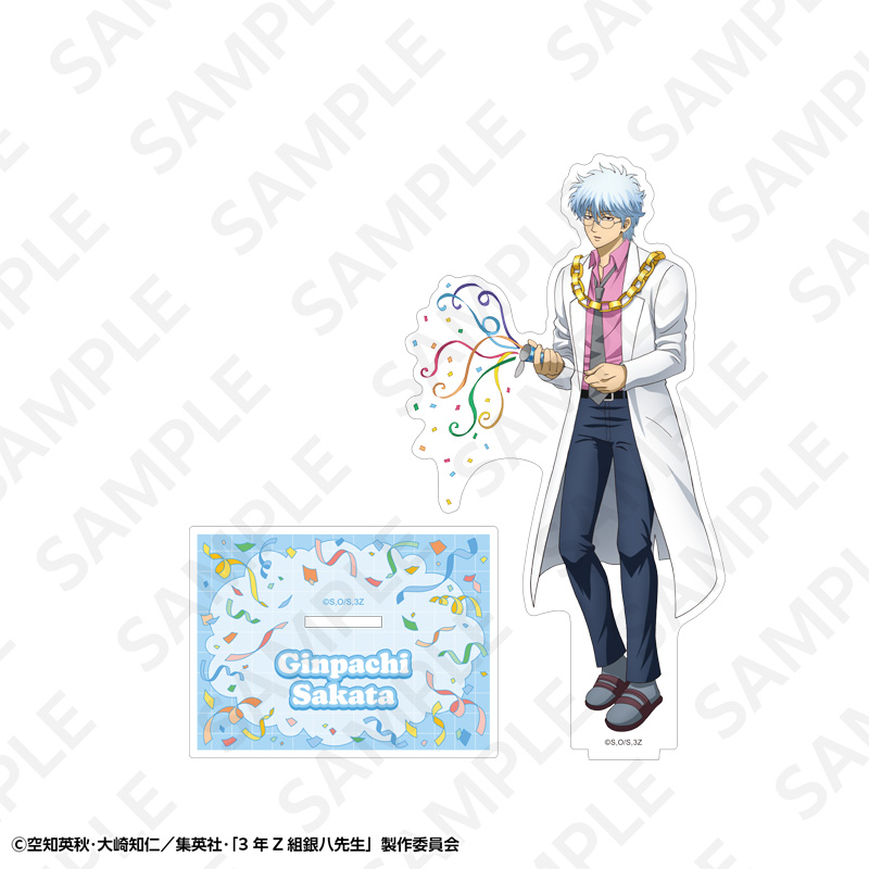 事後通販】3年Z組銀八先生 BIGアクリルスタンド 坂田銀八 | DeNA