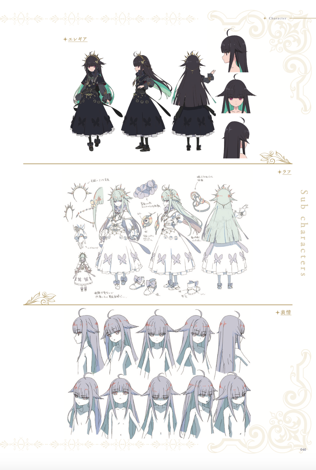 Page of Lambda」設定資料集を特別公開 IFの世界のさんばか