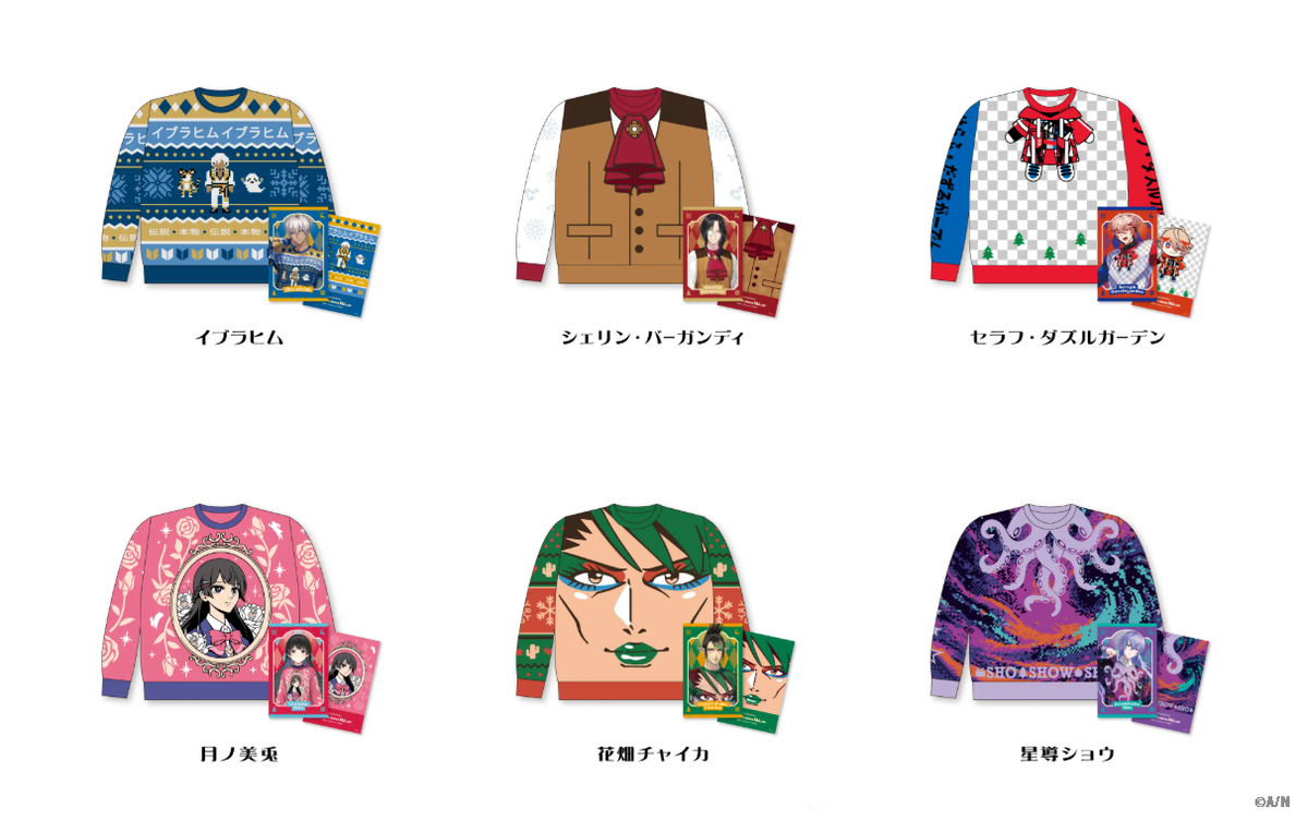 ライバーの顔が全面に、トレンド入りも果たした“KD”クリスマスセーター