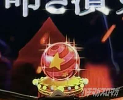 保留変化・先読み予告｜eフィーバーからくりサーカス2 魔王ver