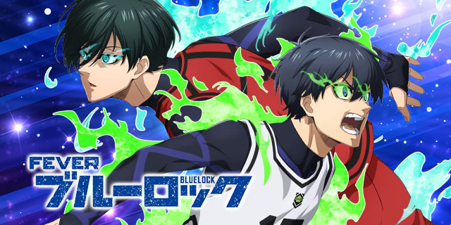 eフィーバーブルーロック ブルロ(スマパチ)｜大当り振り分け解説