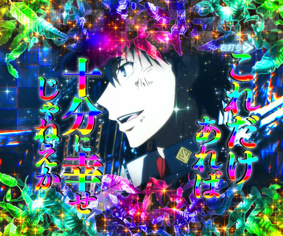 モード共通演出｜Pとある魔術の禁書目録2 Light PREMIUM 2000ver