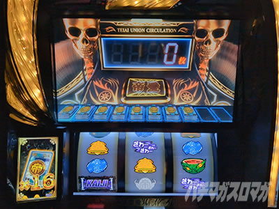 超速ニューマシン実戦記｜回胴黙示録 カイジ 狂宴｜パチマガスロマガ